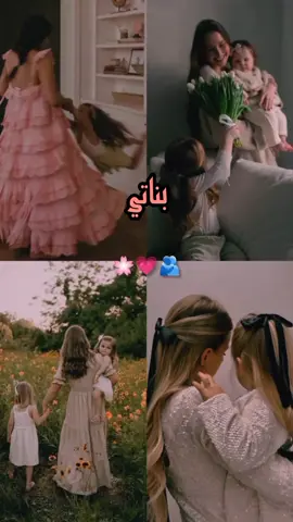 #بناتي #💞#اكسبلورexplore #تصميم_فيديوهات🎶🎤🎬 #بنتي_حبيبتي #لايك_متابعه_اكسبلور 