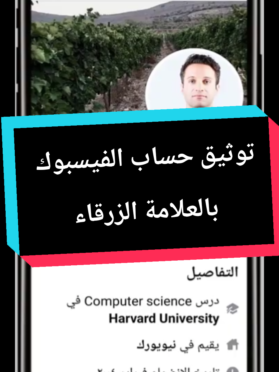 توثيق حساب الفيسبوك بالعلامة الزرقاء  #tiktokviral  #foryoupage  #سودانيز_تيك_توك_مشاهير_السودان  #الشعب_الصيني_ماله_حل😂😂  #CapCut  #creatorsearchinsights  #fyp  #سودانيز_تيك_توك_مشاهير_السودان🇸🇩  #جخو،الشغل،دا،يا،عالم،➕_❤_📝  #متابعه 