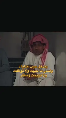#اكسبلور #اكسبلورexplore #اكسبلور؟ #اكسبلورررررررررررررررررررر #اكسبلورررررررررررررررررررر💥🌟💥🌟💥💥🌟🌟🌟🌟🌟 #اكسبلور_explore #الحرب_العالمية_الثالثة #الحرب #طاش_ماطاش #طاش_التيك_توك #طاش #مشاهداتكم⬆️⬆️⬆️⬆️⬆️⬆️ #مشاهدات100k🔥 #مشاهدات #رياكشن #رياكشنااااات #رياكشنات_حزينه #رياكشن #طاش 