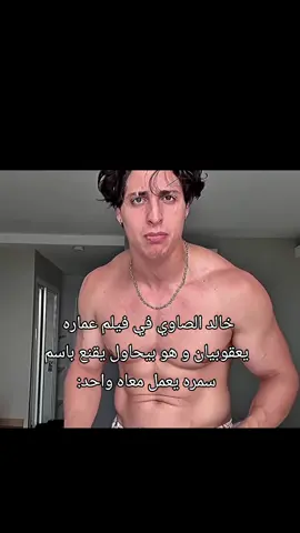 #basseladly #باسم_سمرة #فيلم #خالد_الصاوي #عماره_يعقوبيان 