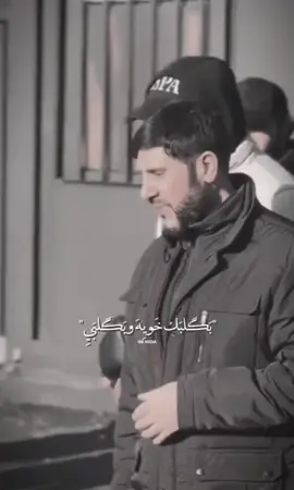 #درع_السيد #ابو_علي #explore #هنيئا 💔🥀
