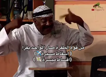 #الراتب #الشعب_الصيني_ماله_حل😂😂 #foryou #fyp #explore 