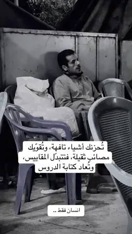 #اقتباس #الحياة #اقتباسات #نيتشه_فرويد_دوستويفسكي 