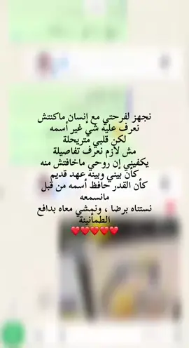 ربي يتمم فرحتي على خير 🫶🏽❤️ #funny #life #libya 