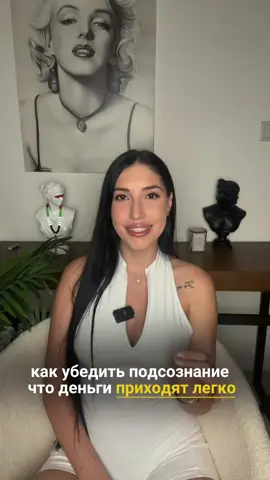 Если хочешь, чтобы твои желания исполнились за короткий срок, смотри мой бeсплaтный интенсив «Материализуй желание за 3 дня». Ссылка в био 