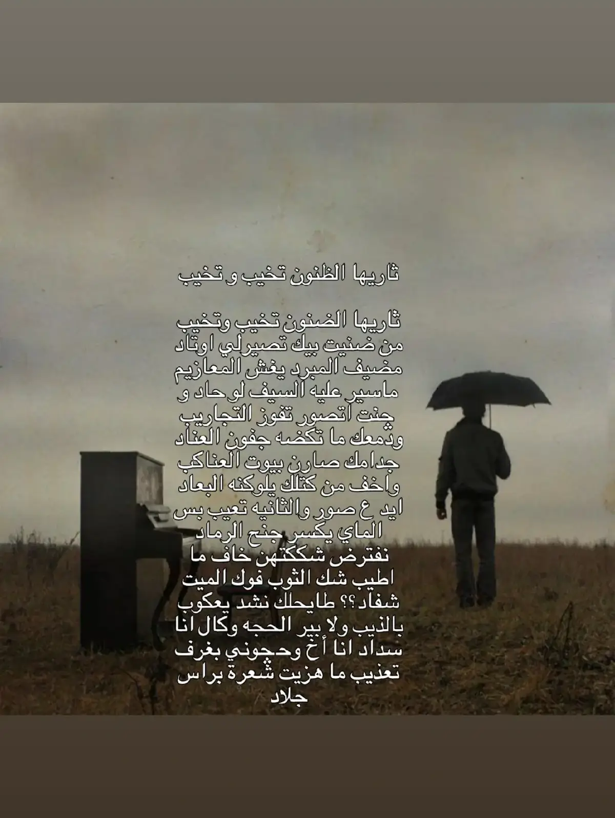 #شعراء #شعراء_وذواقين_الشعر_الشعبي🎸 #شعر_شعبي #شعر_وقصائد #شعروقصايد_خواطر_غزل_عتاب #explore #typ #ftypシ #m #egypt 