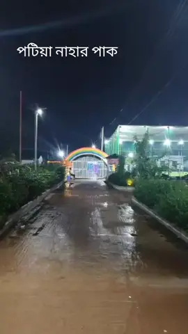 ❤️❤️❤️##  নাহার পাক 
