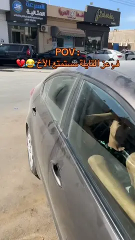 في عز القايلة مستمتع الأخ#😂😂😂 @أيمن المصراتي  #ليبيا #الجزائر #بنغازي  #ترند #ترند_تيك_توك  #الشعب_الصيني_ماله_حل😂😂 