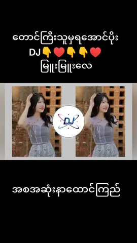#? ##trending #tiktok #1 #ရောက်စမ်းfypပေါ် #ဆယ်လီမှအသဲပေးတာလား😔😑 #japan #ko #myanmar 