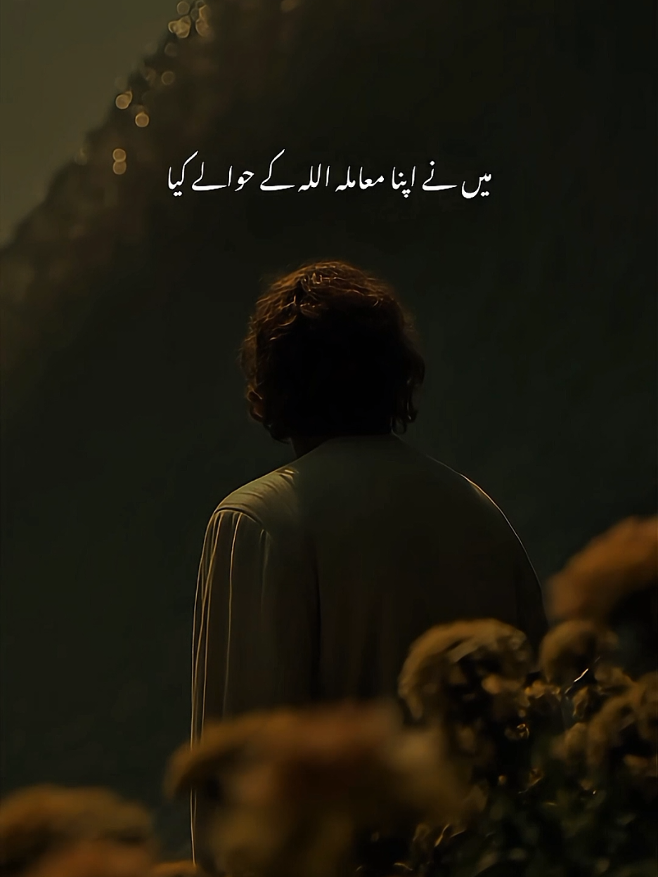 میں نے اپنا معاملہ اللہ کے حوالے کیا  | Dr Israr Ahmed | Emotional Clip . . . . #drisrarahmed #dr_israr_ahmed_lectures #dr_israr_ahmed #drisrarahmedsahab #ummatti #drisrarahmedsahb #drisrarahmed #dr_israr_ahmed #drisrarahmedofficial #dr_israr_ahmed_emotional_bayan #drisrarahmedofficialdrisrarahmedofficial #tabligh #drisrarahmedsahab❤️❤️ 