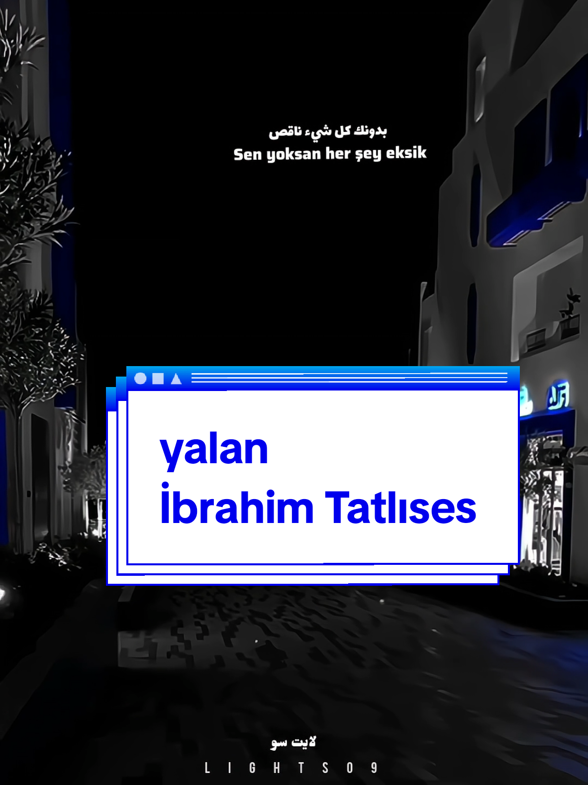 بدونك كل شيء ناقص ابراهيم تاتلسيس  #بدونك_كل_شيء_ناقص #ابراهيم_تاتلسيس #اغاني_تركية_مترجمة #senyoksunherseyeksik #ibrahimtatlıses #şarkı #لايت_سو #اكسبلور #lightso9 #fyp 