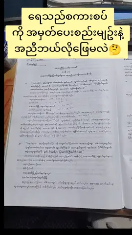 G12 မြန်မာပုဒ်ရှည် ကို မကျက်လိုသူများအတွက် သီးသန့် train ပေးမဲ့ class ေလး ရှိတယ်နော် #g12 #myanmar 