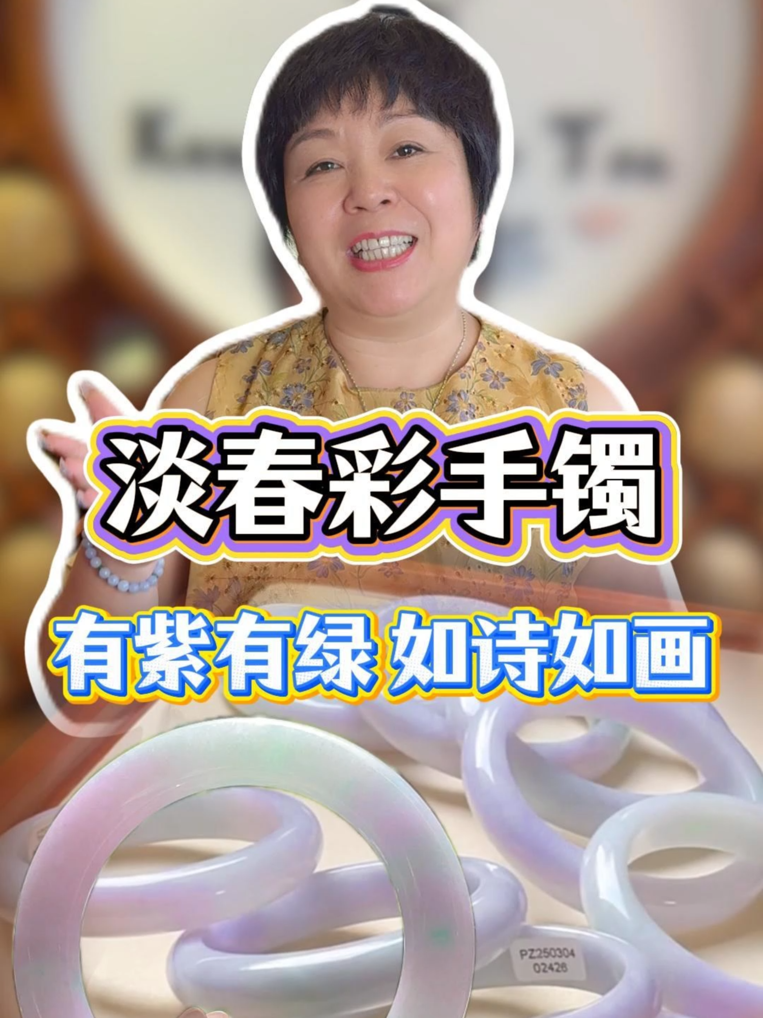 淡春彩手镯有紫有绿，如诗如画#翡翠 #翡翠手镯 #珠宝首饰 #程梅花翡翠