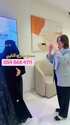 @مجمع مداري الطبي 