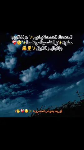 #ود_صلاح🤍 #سودانيز_تيك_توك_مشاهير_السودان🇸🇩 #جخو،الشغل،دا،يا،عالم،➕_❤_📝✌️🌍🦋 #fyp 