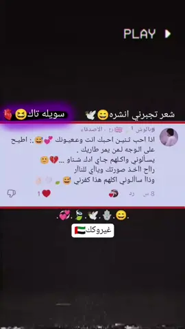 شعر تجبرني انشره😄💞 صعدو لانضارب💞🫴😄 الحب@♯̶بالوش 🇬🇧🍃¹↻   #تصميم_فيديوهات🎶🎤🎬  #مشاهدات #لايك #تعليق 