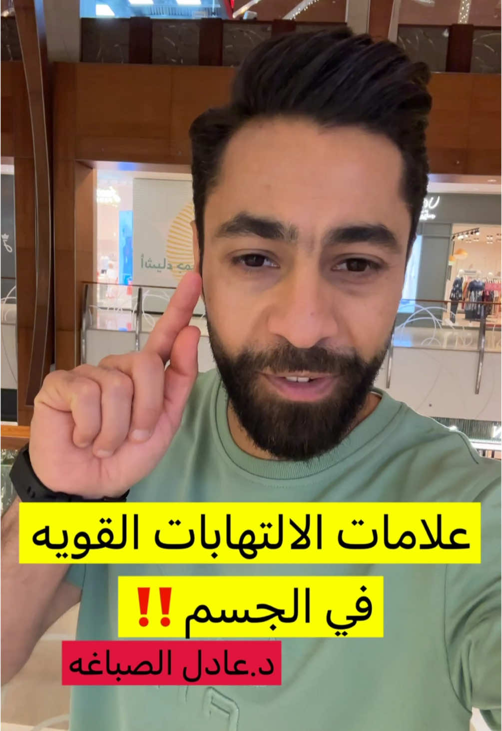 🛑 علامات الالتهاباب بالجسم👆 . . ‎#الخليج ‎#رياضة #تدريت #فتنس #لياقة #لياقة_بدنية #تدريب #الكويت #السعودية #الشعب_الصيني_ماله_حل #fyp #foryou #viral