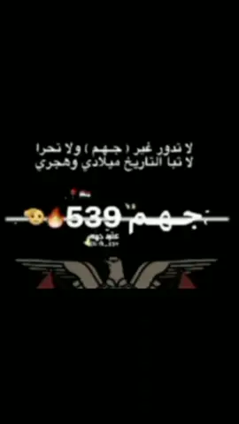 من قبيلت جهم كمن ذيب عاوي  من ذنه وسد صرواح البيه  #متابعه_ولايك_واكسبلور_فضلا_ليس_امر 