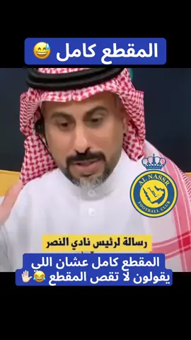 #ولك_الوووووووووووووووو😭😂 
