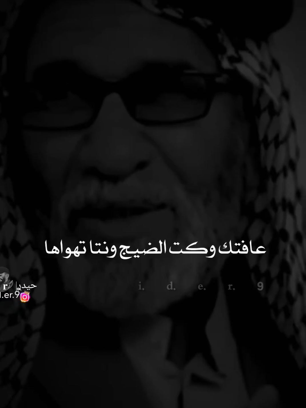 #حيدࢪ| ‏𓆩𝐇 𝐚 𝐞 𝐝 𝐫𓆪/عافتك وكت الضيج ونتا تهواها 🙇🥀💔#تصميمي #المصمم #حيدر #تصميم_فيديوهات🎶🎤🎬 #اخر_اشي_نسختو💭🥀 #ستوريات #حيدر 