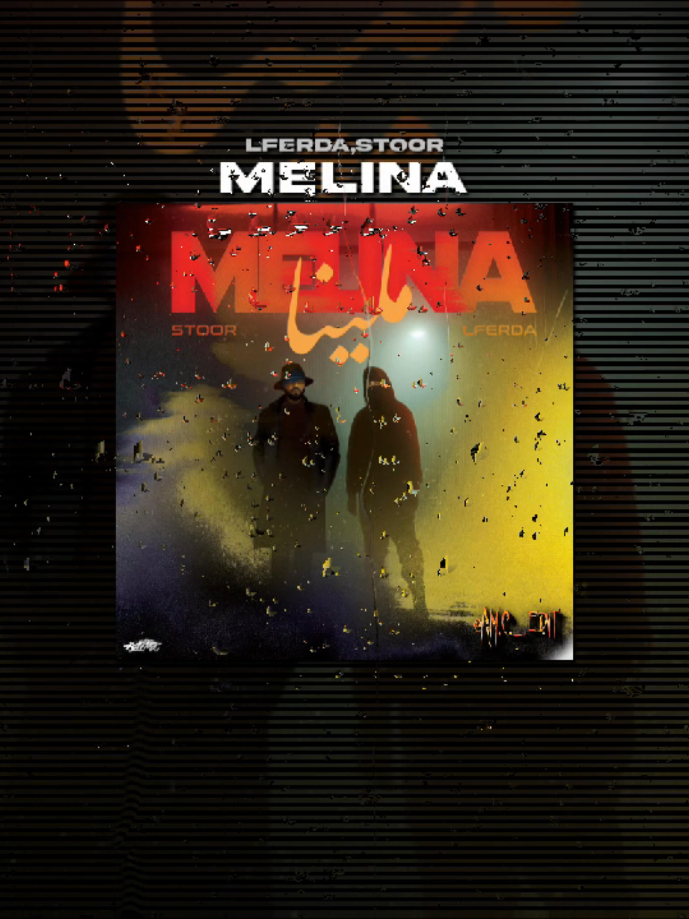 partie 2 | Lferda ft. Stoor - MELINA ( officiel vidéo lyrics ) #fyp #blackscreen #foryoupage #muslim #lyrics_songs #viralvideos #crismj #gataonly #morroco🇲🇦 #شاشه_سوداء #شاشة_سوداء🖤 #