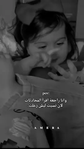 هههههههههههه 😂😂 أحلى شي أني بنسى ليش زعلت ؟ 🤣🤣
