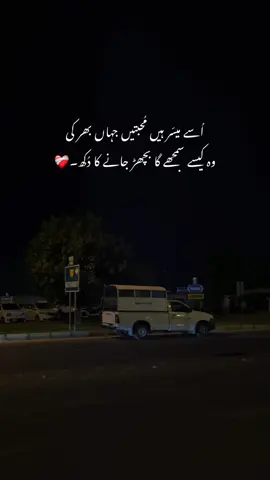مگر وہ ایسا ہے کہ پھر بھی یاد آتا ہے ۔🥀 #aestheticvideos #foryoupage❤️❤️ #status #fyp 