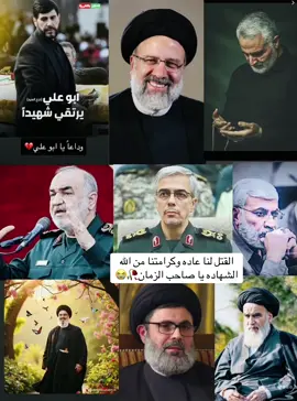 القتل لنا عاده وكرامتنا من الله الشهاده يا صاحب الزمان