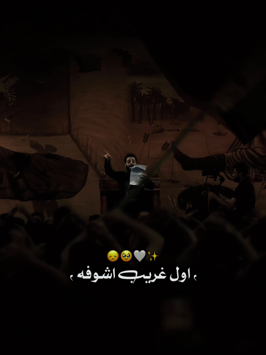 يا صاحبي بزماني 😞🤍✨. #مصطفى_السوداني  #محرم محرم 