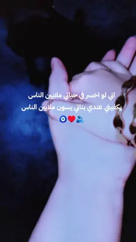 #بنياتي_الاحبهم😩 