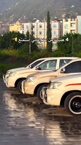 رأيكم باالتصوير 📮🎥 #CapCut #تصميم_فيديوهات🎶🎤🎬 #اليمن🇾🇪 #اب #سيارات #مناظر #تصميم_فيديوهات🎶🎤🎬 