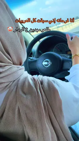 ياوجع المخالفه 😂🙂