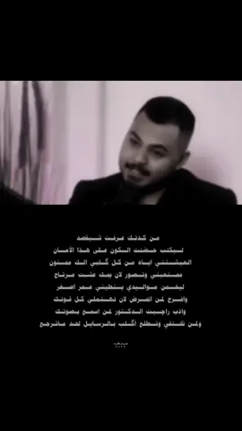 شويه حب 🥹♥️!!.. #محمد_قصي #الشاعر_محمد_قصي #شعر #شعر_شعبي #foryoupage #viral #dancewithpubgm #explore #explor #الشعب_الصيني_ماله_حل😂😂 #تصاميم #تصاميم_فيديوهات🎵🎤🎬 #تصميم_فيديوهات #تصاميم_شعر #اشعار #حب #اشعار_عراقية #شعروقصايد #شعراء #شعراء_وذواقين_الشعر_الشعبي_العراقي #شعراء_وذواقين_الشعر_الشعبي #اشعاروقصايد #غزل #ستوريات #ستوريات_انستا #حالات_واتس #لايك #فولو #متابعه #مهند_العزاوي #علي_المنصوري #رائد_ابو_فتيان #اياد_عبدالله_الاسدي #اكسبلورexplore #اكسبلور 