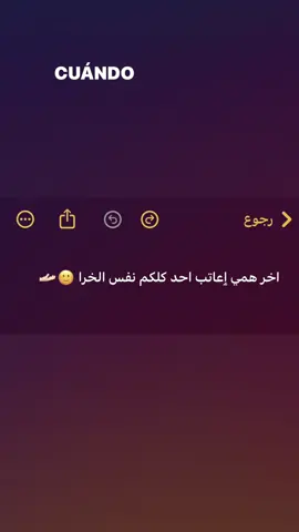 #foryoupage #fypシ !🤷🏻#foryou #اغاني_مسرعه💥 #اغاني_مسرعه💥 #اغاني_بدون_موسيقى #Sing_Oldies #اغاني_حب #اغاني #اكسبلورexplore #مشاهير_تيك_توك #fyyyyyyyyyyyyyyyy #fyp 