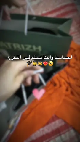 شعور لايوصف 🥹❤️‍🔥##تسليم #تخرج 