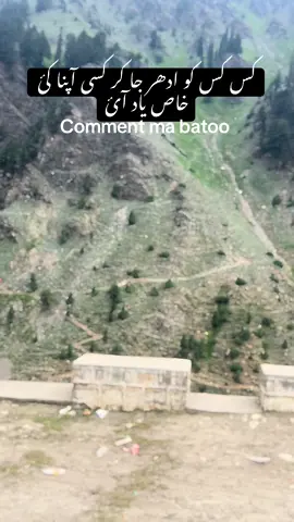 #follow #100k #100kviews #wadinaran #pakistanivlogger #foryou #foryoupage #fypシ #babusartop #beautyofpakistan #Vlog #vlogs 