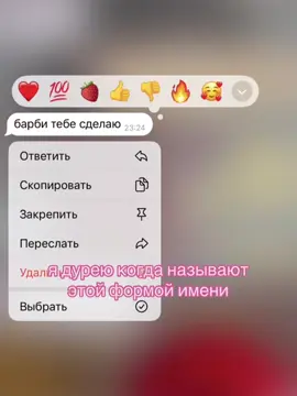 #имя #барби #барбара #fyp 