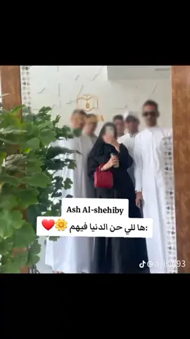 ها للي حن الدنيا فيهم 🌼♥️♥️♥️♥️♥️
