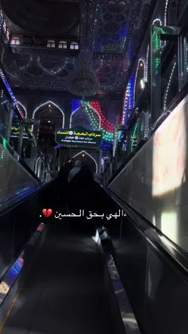💔 #karbala #محرم #محرم_1443_ويبقى_الحسين #كربلاء_مدينة_العشق_والعاشقين #اكسبلووووورررر 