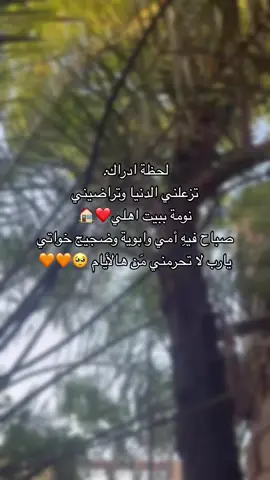 🥺❤️‍🔥#الشعب_الصيني_ماله_حل😂😂 #اكسبلور #مالي_خلق_احط_هاشتاقات 