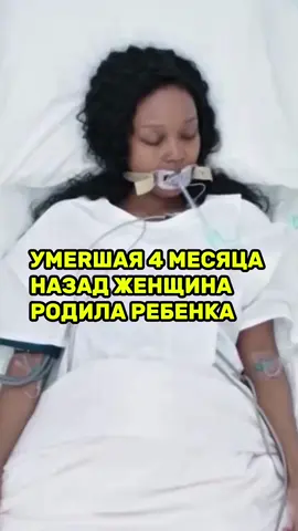 Врачи извлекали ребёнка из женщины, которая не была жива вот уже несколько месяцев . Трагедия Адрианы Смит #Сша #законы #трагедия 