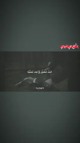 انت تخيل واحد تحبه شگد تتمنى تسولف وياه🖤#متابعه_للحساب_فضلاً_وليس_أمراً👇🍃 #الشيخ_علي_المياحي #الشيخ_احمد_الوائلي #ستوريات_الشيخ_علي_المياحي #صعدو_الفيديو #لايك #اكسبلورexplore 