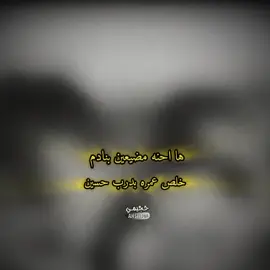 خلص عمره بدرب حسين ..؟ #تصميمي #المصمم_حجيمي #هوسات_اهل_الجنوب #هوسات_جنوب #هوسات #هوسات_اهلنا 