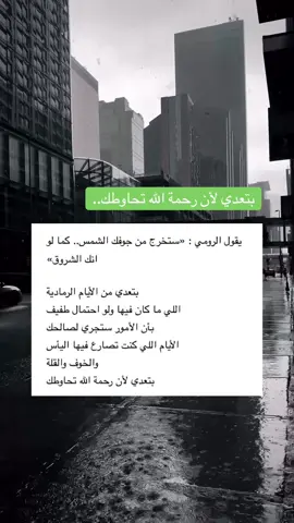 #اقتباسات #عبارات #خواطر #الله #الله_اكبر #كلام_من_القلب #حكم #اكسبلور #fyp #foryou #viral 
