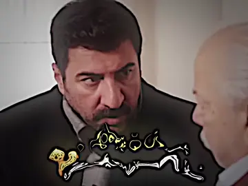 مەحۆ پیاوی کۆکردەوە🖤🔥#mamad_jan #fyp #foryou #دراما 