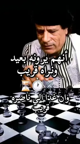 #معمرالقذافي #معمر_القذافي_ضمير_العالم #افريقيا #تونس_المغرب_الجزائر #ليبيا #معمرالقذافي #اكسبلووور #معمرالقذافي #سرتنا_سرت_ليبيا #الفاتح_ابدا_والكفاح_الثوري_المستمر #الفاتح_ابدا_والكفاح_الثوري_المستمر #معمر_القذافي_ضمير_العالم #افريقيا #سرتنا_سرت_ليبيا #الشعب_الصيني_ماله_حل #تصميمي #السعوديه #ايران #ضحك #اكسبلووور #لايك #الامارات #مصراته #زليتن #لايك_كومنت_فولو #افلام #تفاعلوا #اكسبلوررررر #تحدي_تيك_توك #ضحك #الشعب_الصيني_ماله_حل #تصميمي #السعوديه #حزن #الرياض #العين #متابعة #لايك #ضحك #تصميمي #السعوديه #ايران @9.1الياقوت الاخضر1969 @غ 08 @s_a_l_e_m_a_l_i🔐 @ميمي الفاخري 