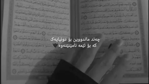 💚#ربنا_اتنا_في_الدنيا_حسنه_وفي_الأخرة #اللهم_صل_على_نبينا_محمد_وآله_وصحبه_وسلم #قورئان_ئارامی_دڵان🕋📿 #fye #foryou #tiktok 