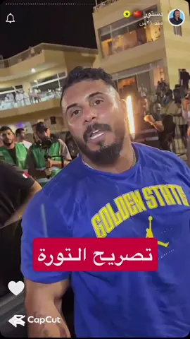 ماجد الحربي💀 #ماجد_الحربي #محمد_التوره #دستور #هشام_الملا #دكتور_كام #قير_ستروكر #fyp #ماركو🔱 #explore #اكسبلور #foryou 
