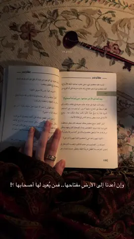 🗝️.. #اقتباسات #بوكتوك #كتب_انصح_بها #عبارات #مفتاح #فلسطين #مفتاح_عمر #حكمة #الاجيال #بوكتوكر #شال_كشميري #glory @ألسن | متجر كتب 