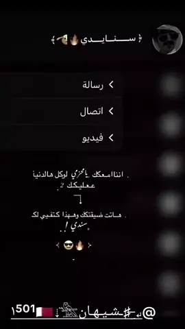 #صصوبه ي ربعي #يستاهل #شبوه_ديرتي_مسقط_الراس💕  #جبراتت📮  #viral 